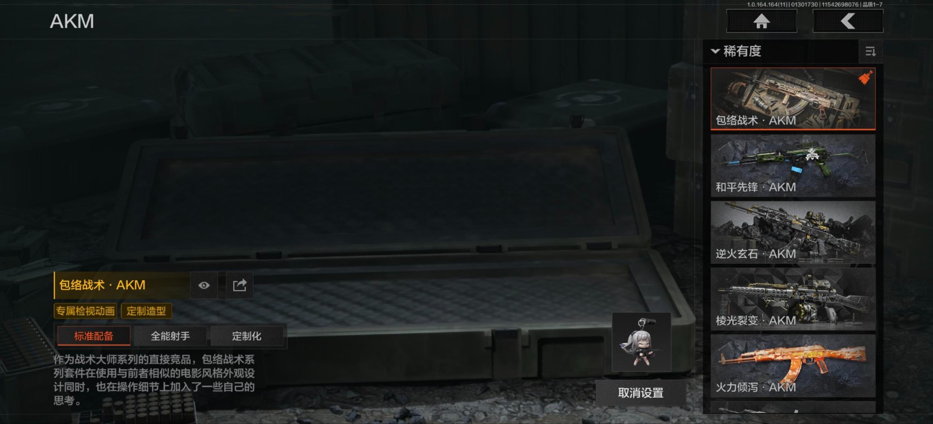 AQQM46841暗区突围账号详情图17