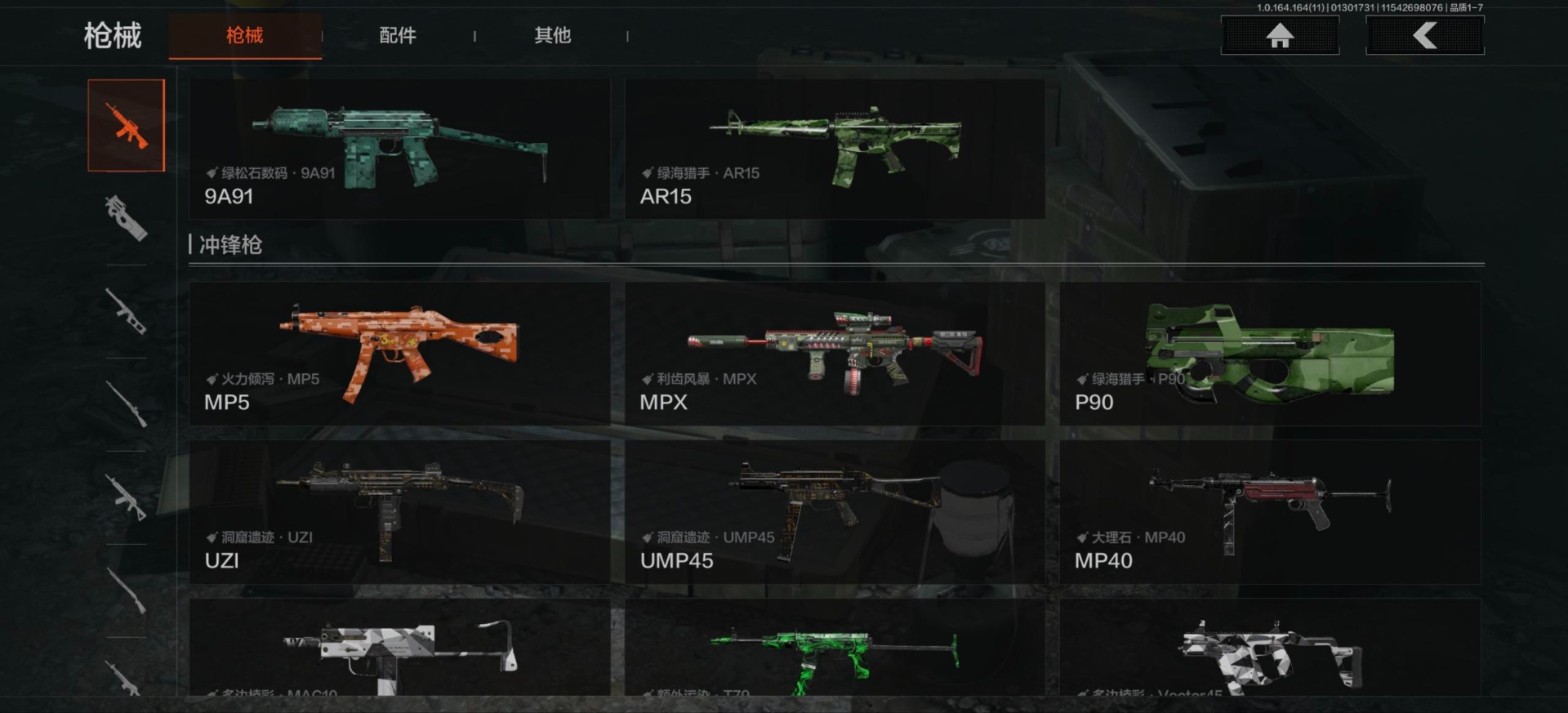 AQQM46841暗区突围账号详情图18