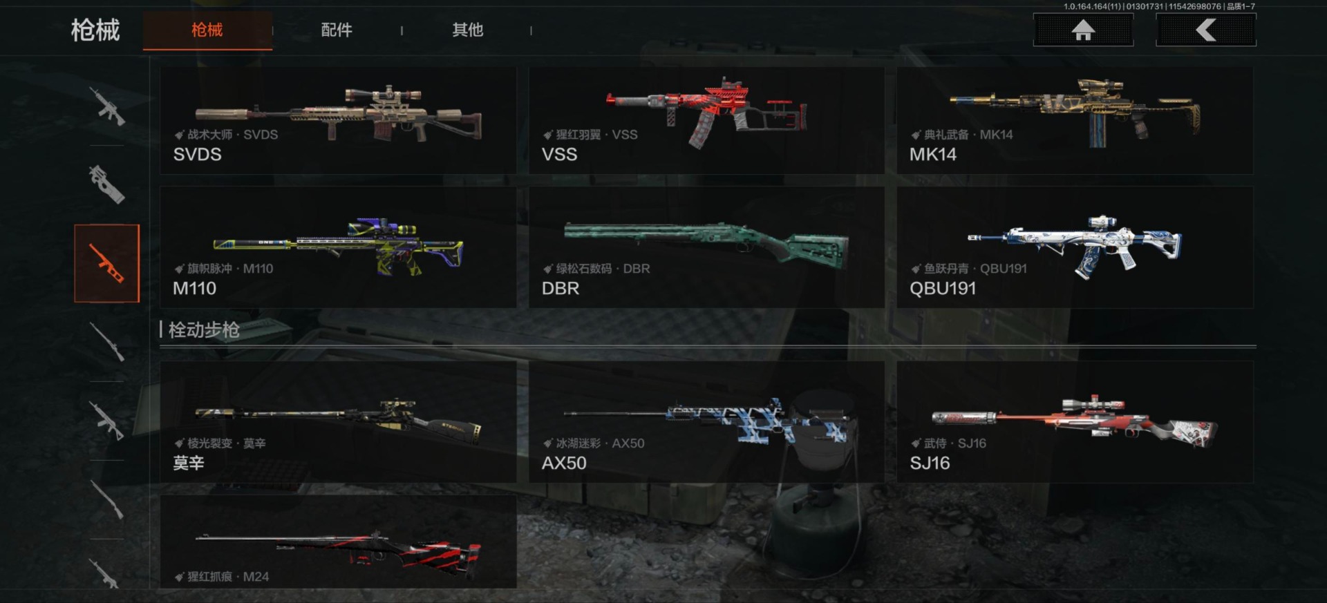 AQQM46841暗区突围账号详情图21