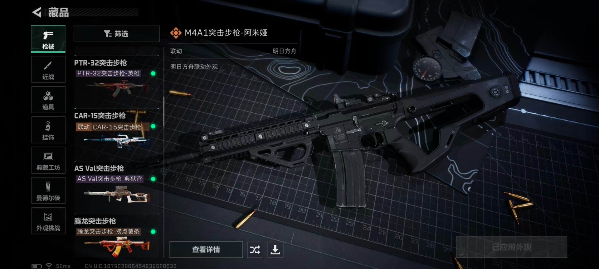 SJZCMW431995三角洲行动账号详情图10