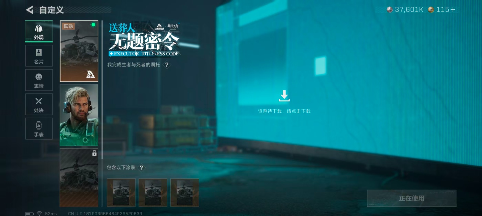 SJZCMW431995三角洲行动账号详情图13