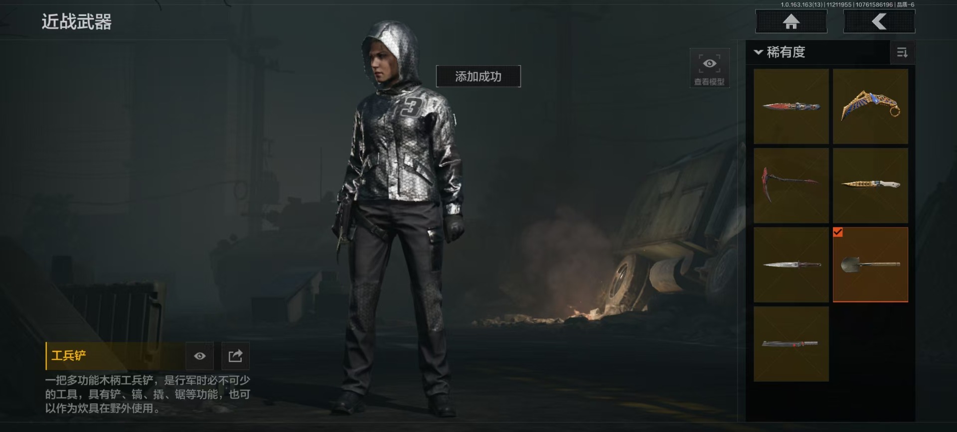 AQCMW46920暗区突围账号详情图2