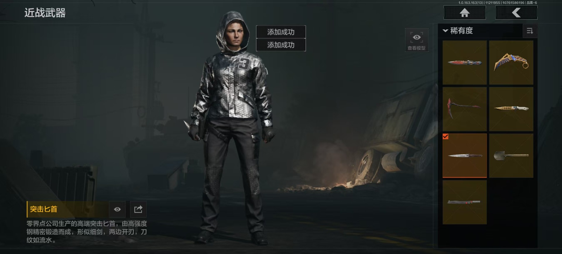 AQCMW46920暗区突围账号详情图3