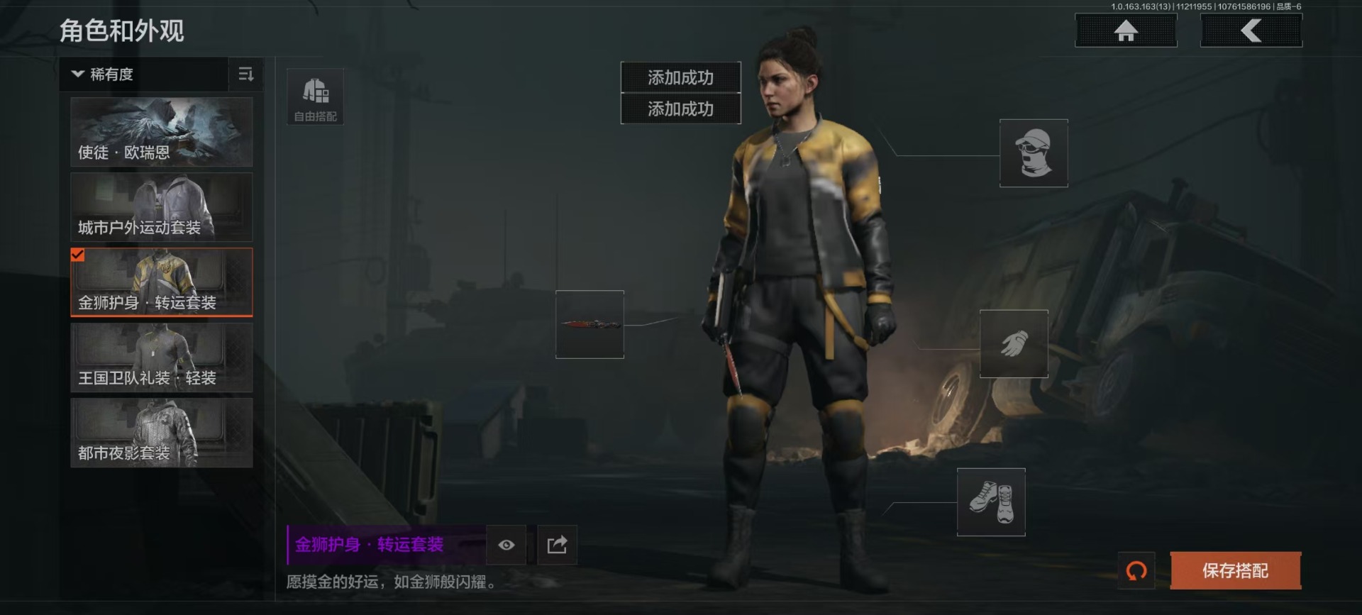 AQCMW46920暗区突围账号详情图10