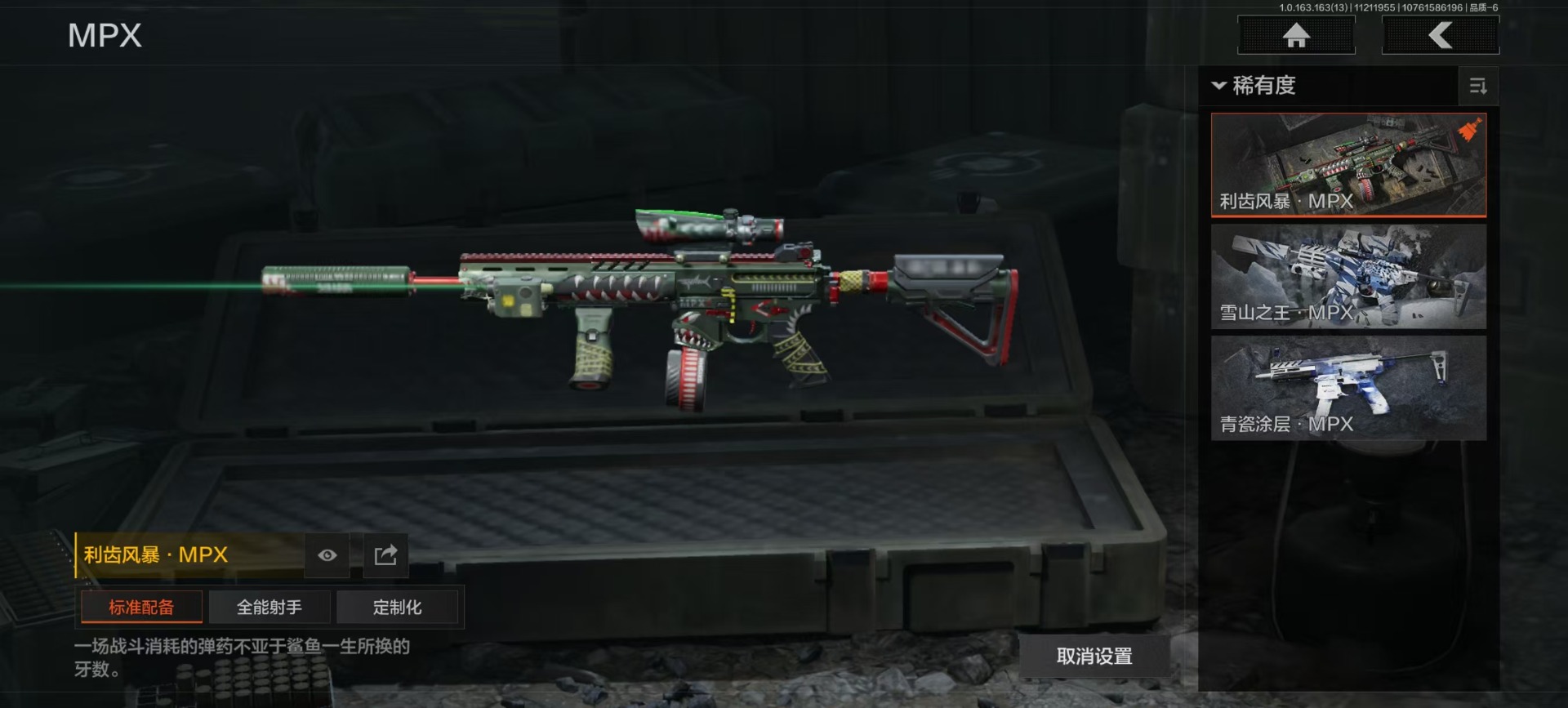 AQCMW46920暗区突围账号详情图16