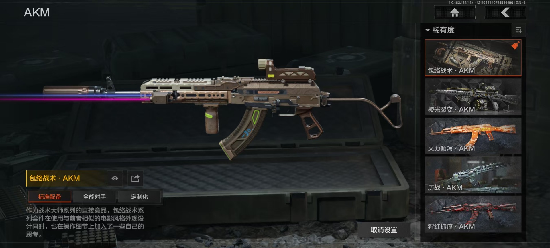 AQCMW46920暗区突围账号详情图21