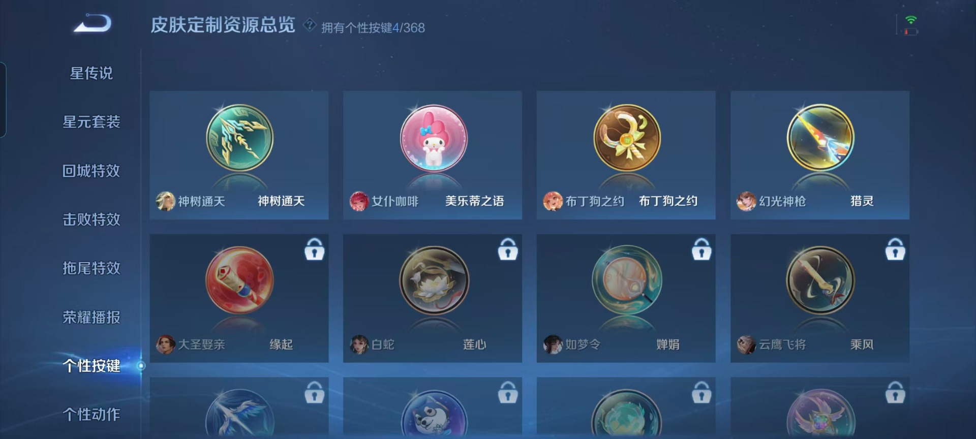 WZQM4110411王者荣耀账号详情图5 WZQM4110411王者荣耀账号详情图5