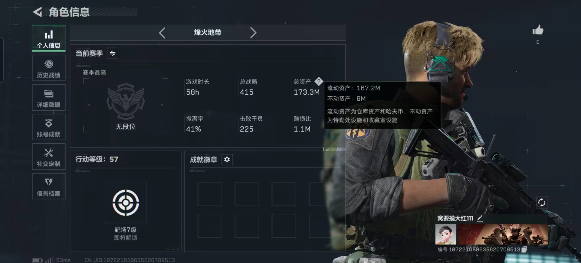 SJZQM431517三角洲行动账号详情图4