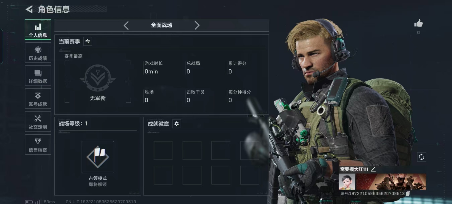 SJZQM431517三角洲行动账号详情图5