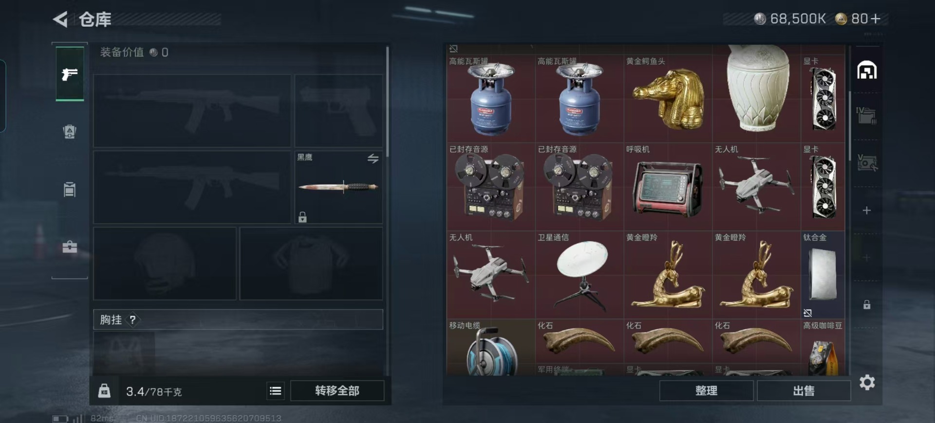 SJZQM431517三角洲行动账号详情图7