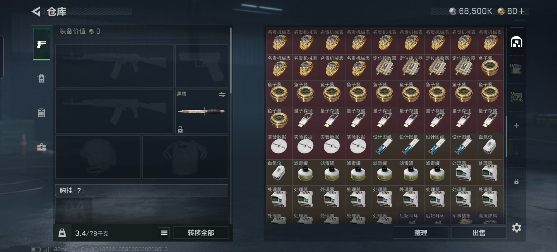 SJZQM431517三角洲行动账号详情图9