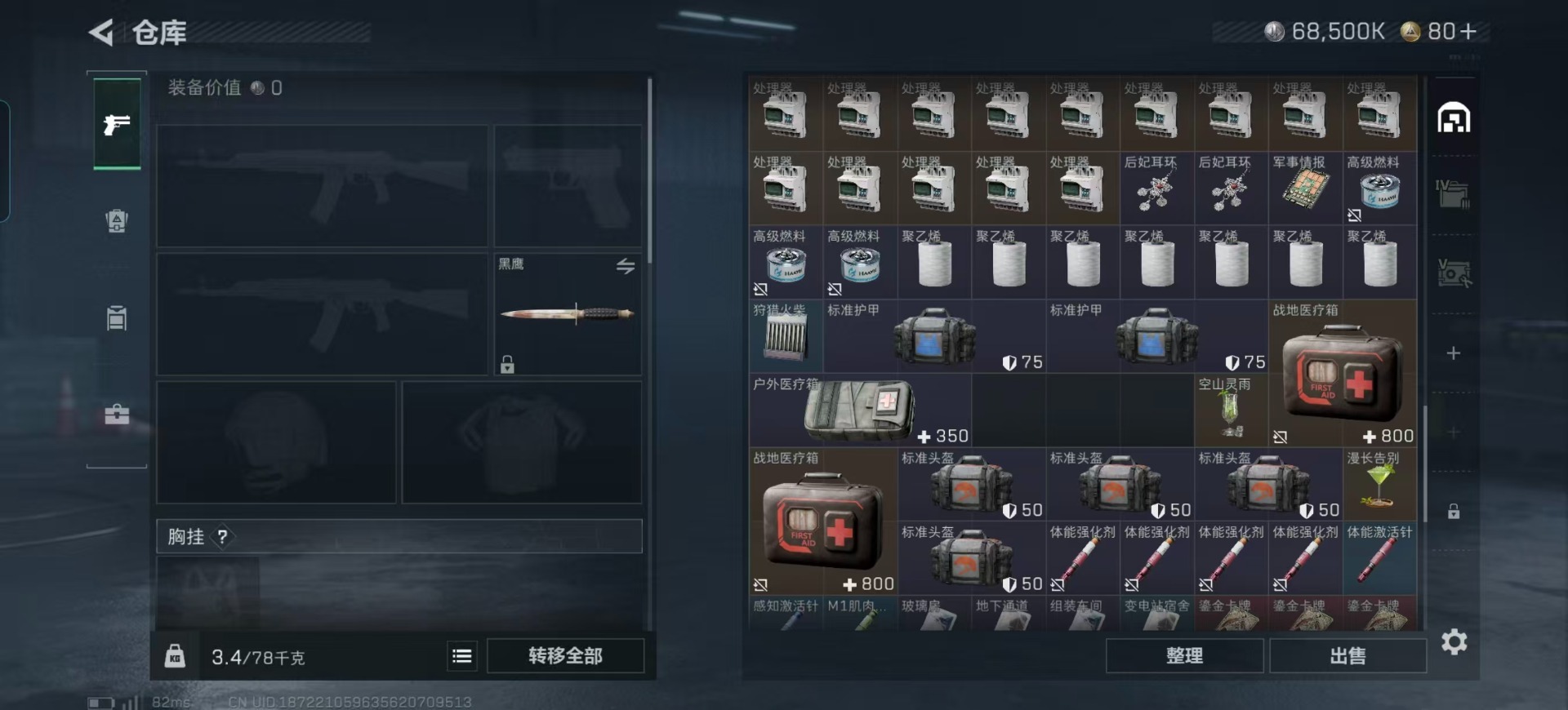 SJZQM431517三角洲行动账号详情图10