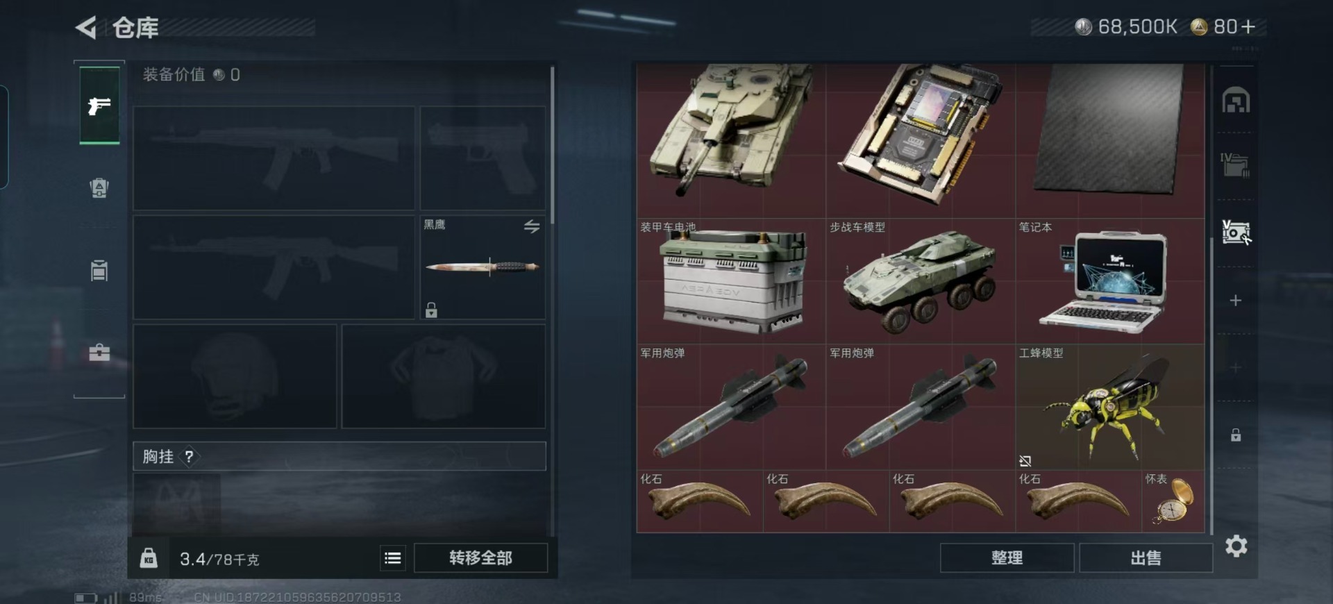 SJZQM431517三角洲行动账号详情图14