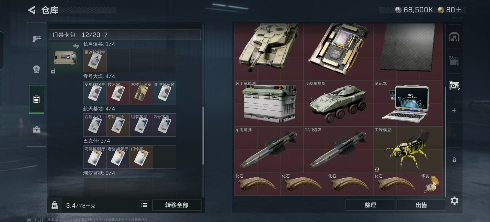 SJZQM431517三角洲行动账号详情图15