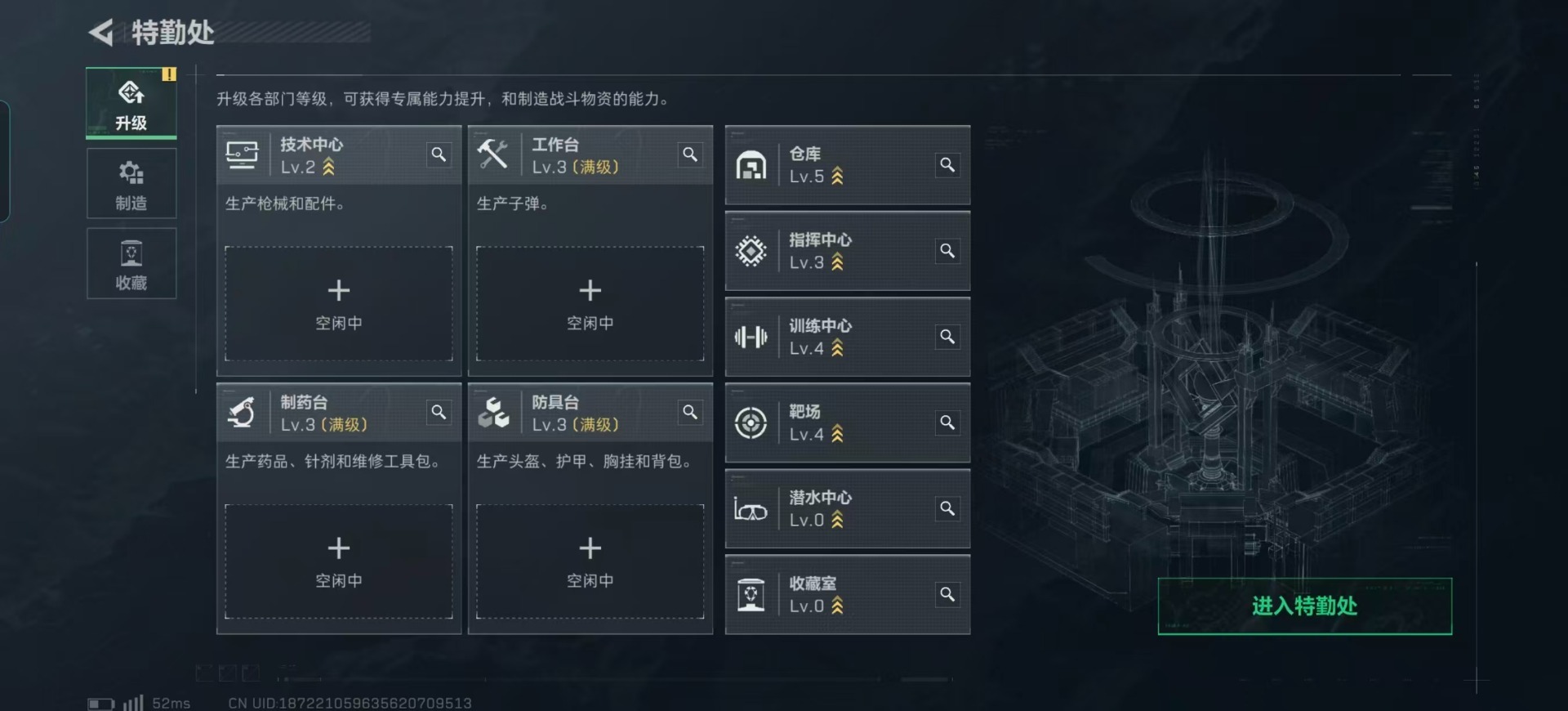 SJZQM431517三角洲行动账号详情图21