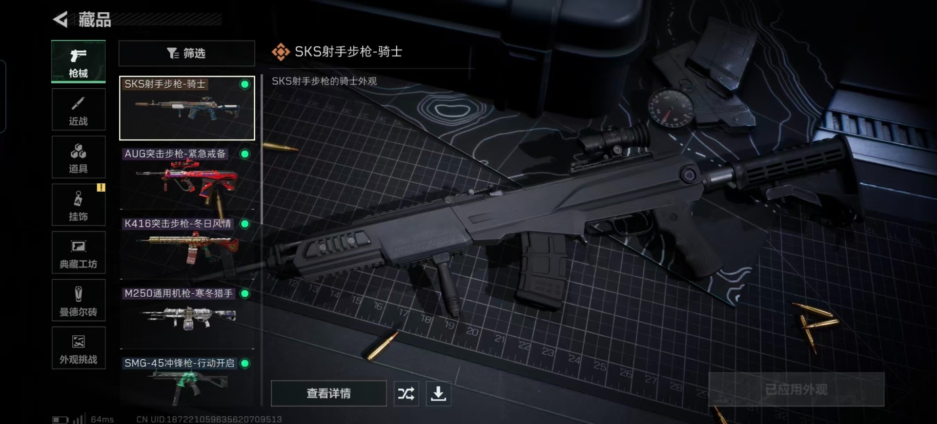 SJZQM431517三角洲行动账号详情图23