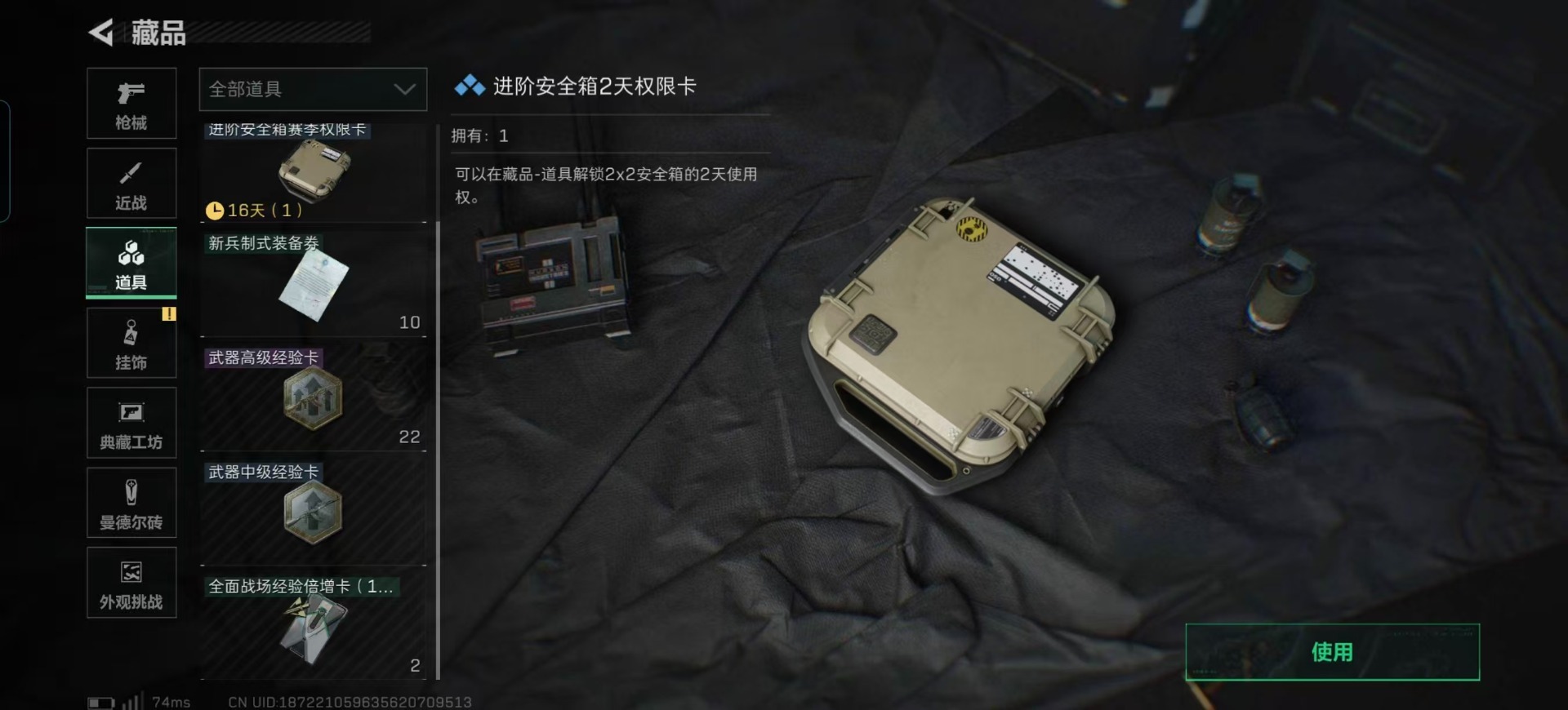 SJZQM431517三角洲行动账号详情图25