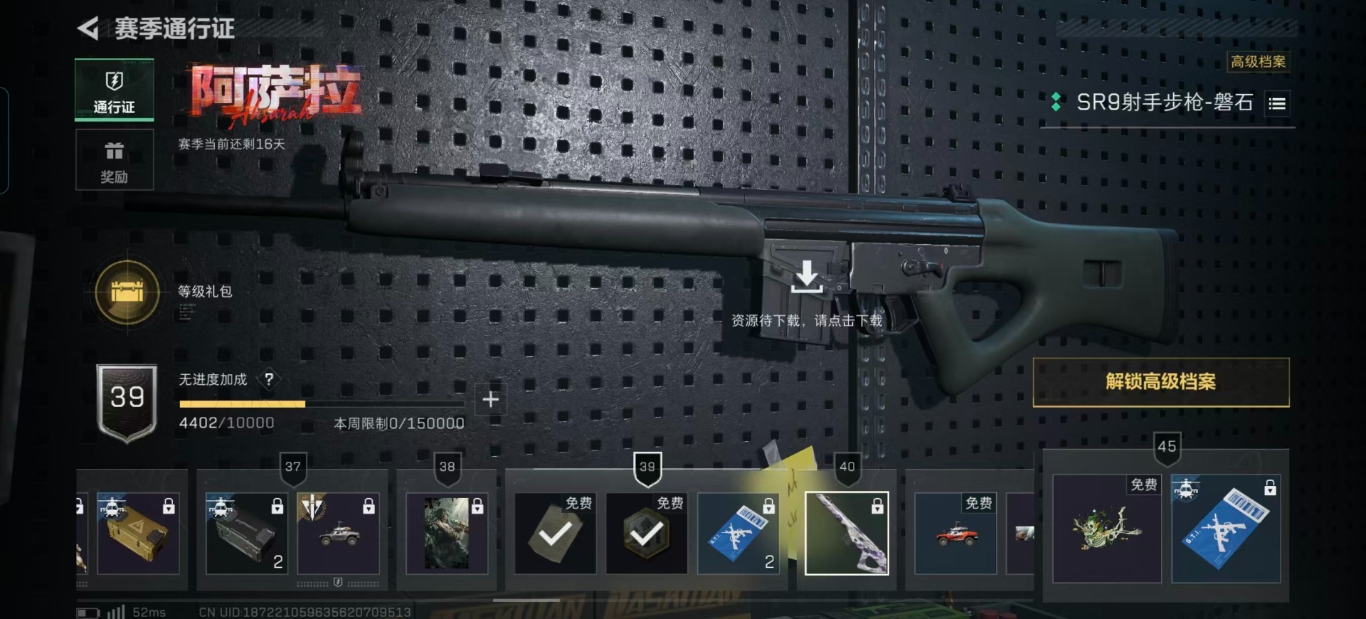 SJZQM431517三角洲行动账号详情图27