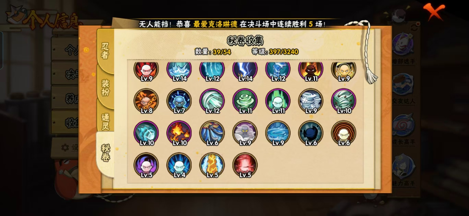 HYCMW48128火影忍者账号详情图4