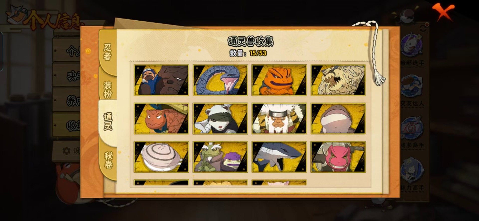 HYCMW48128火影忍者账号详情图7