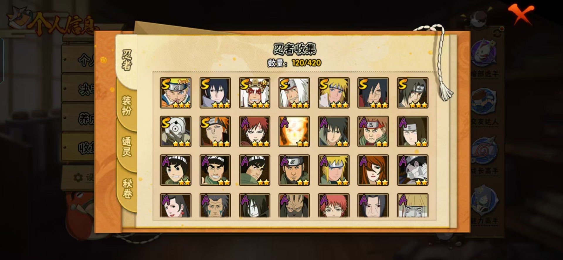 HYCMW48128火影忍者账号详情图10