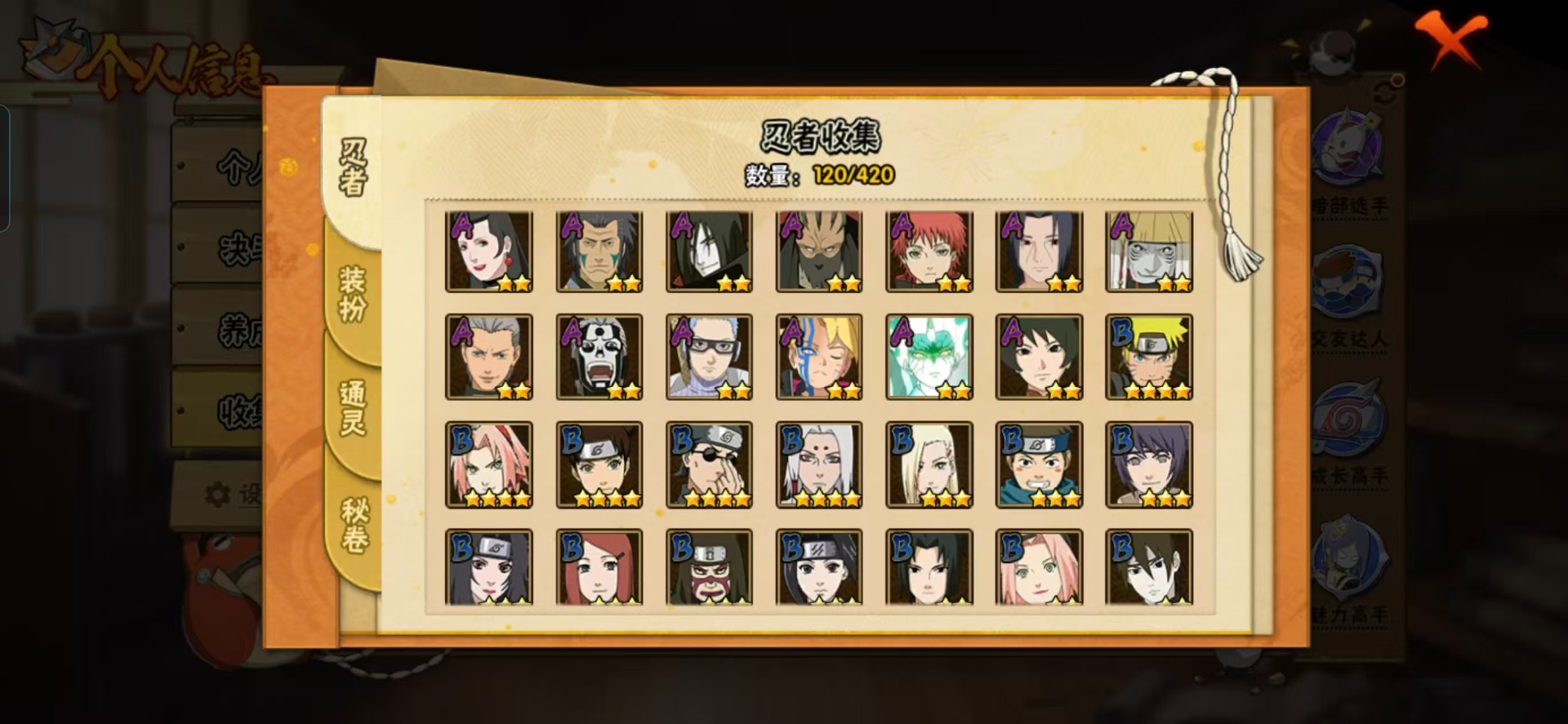 HYCMW48128火影忍者账号详情图9