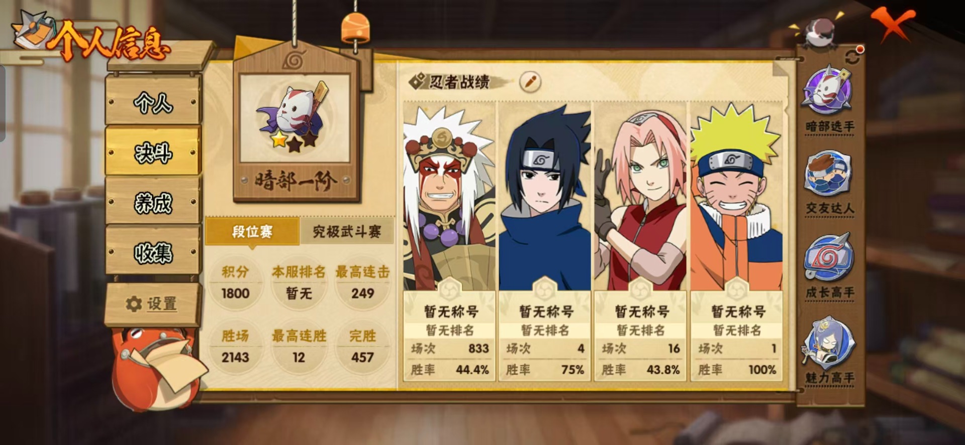 HYCMW48128火影忍者账号详情图12