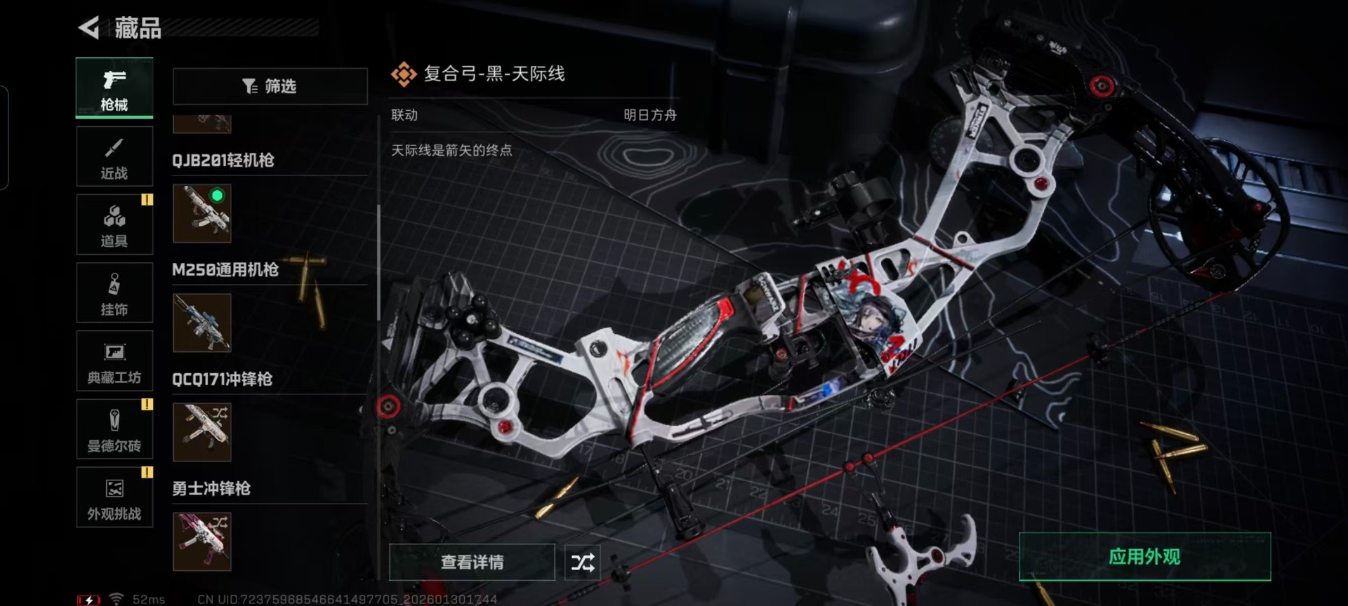 SJZQM431519三角洲行动账号详情图11 SJZQM431519三角洲行动账号详情图11