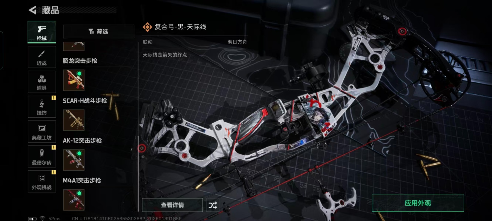 SJZQM431521三角洲行动账号详情图8