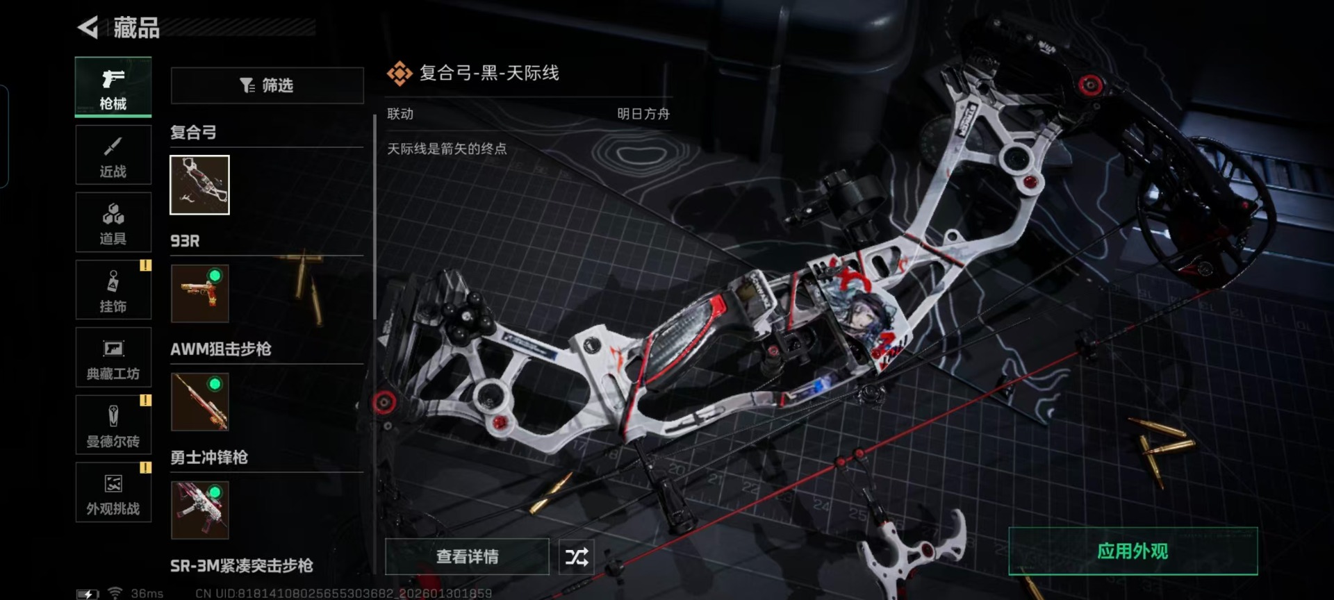 SJZQM431521三角洲行动账号详情图10