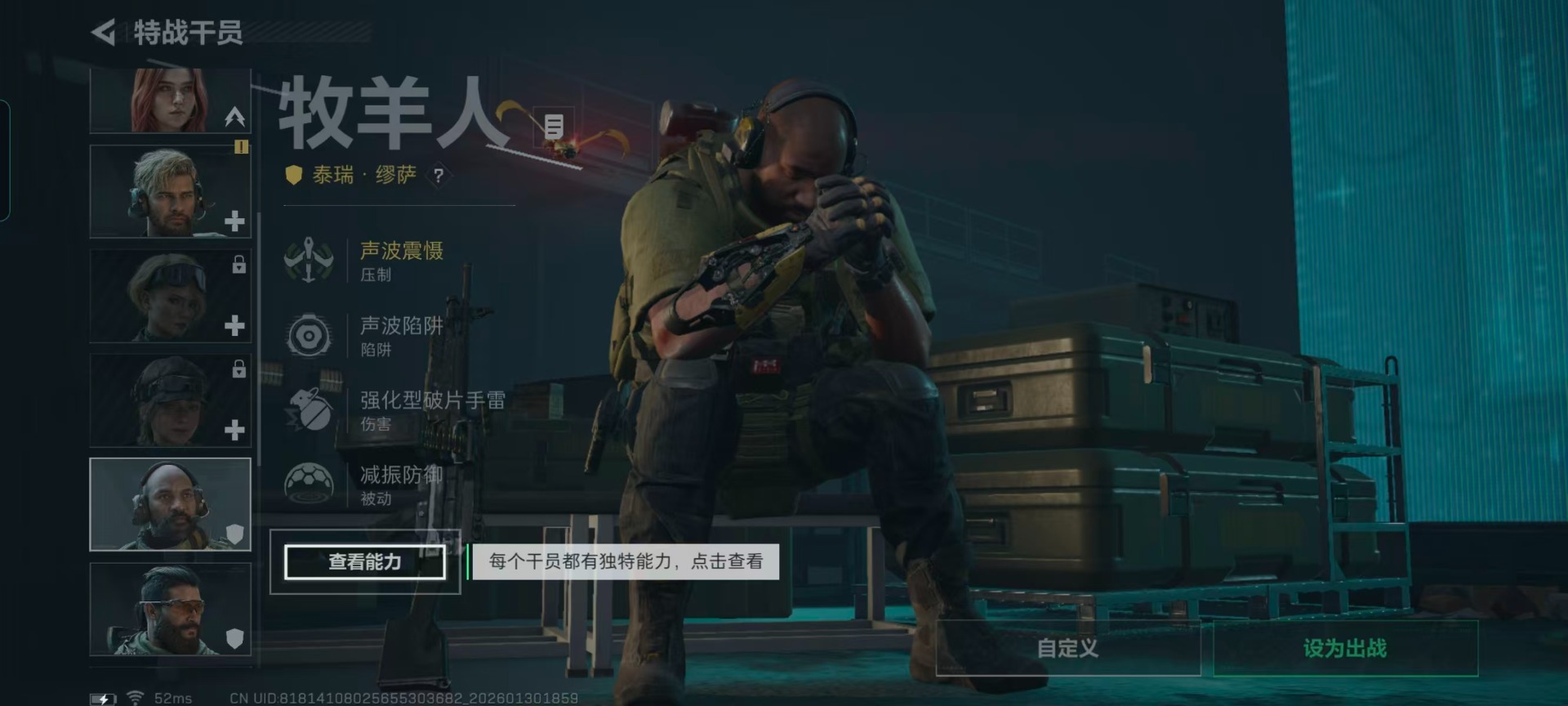 SJZQM431521三角洲行动账号详情图11