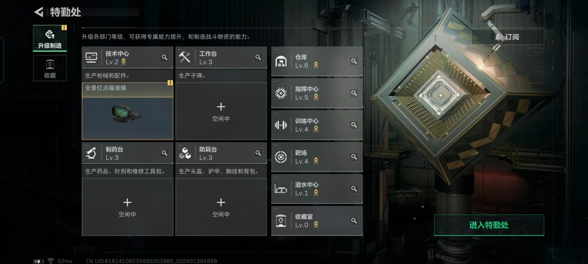 SJZQM431521三角洲行动账号详情图14