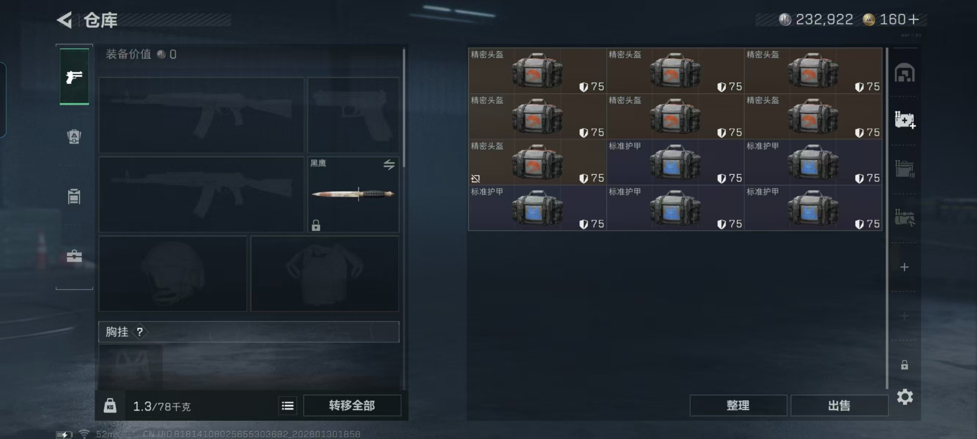 SJZQM431521三角洲行动账号详情图19