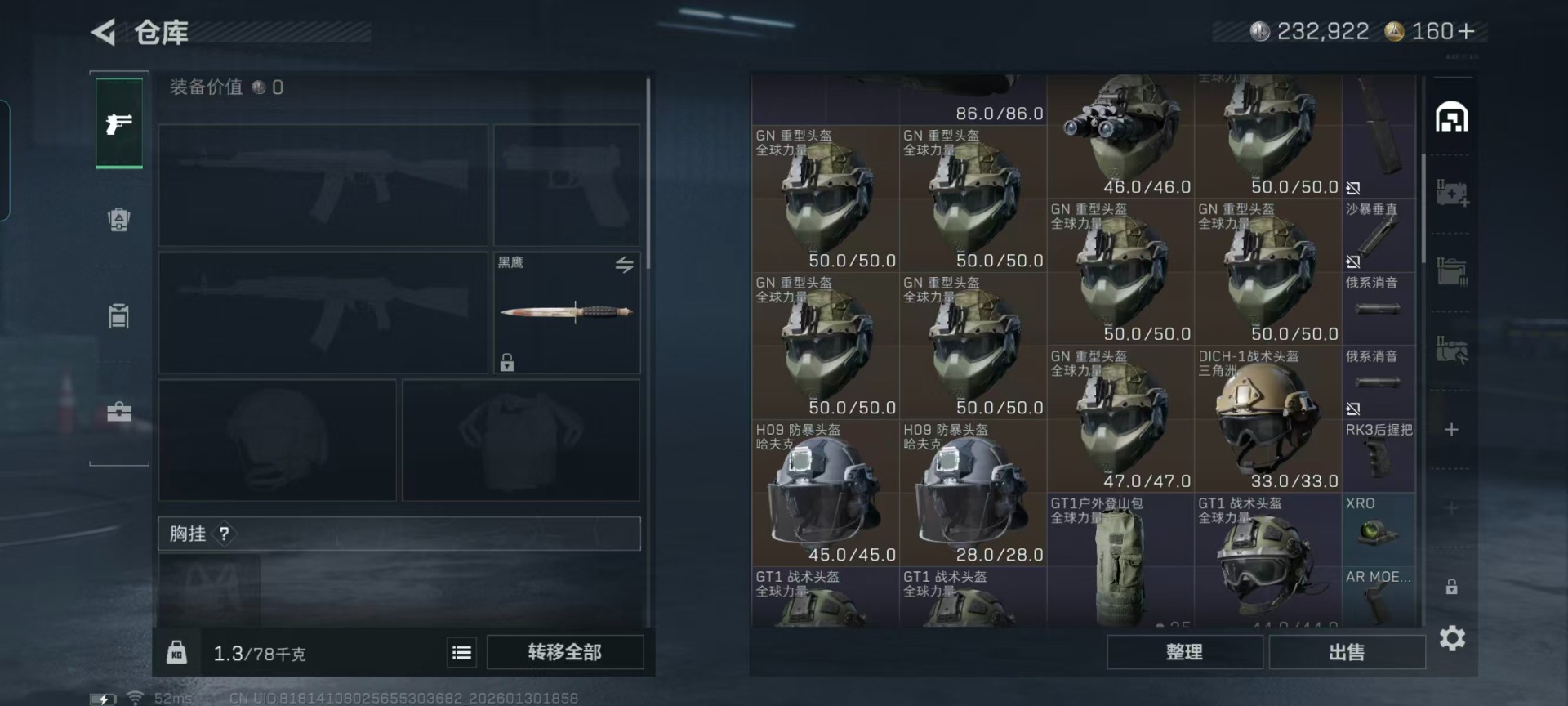 SJZQM431521三角洲行动账号详情图23