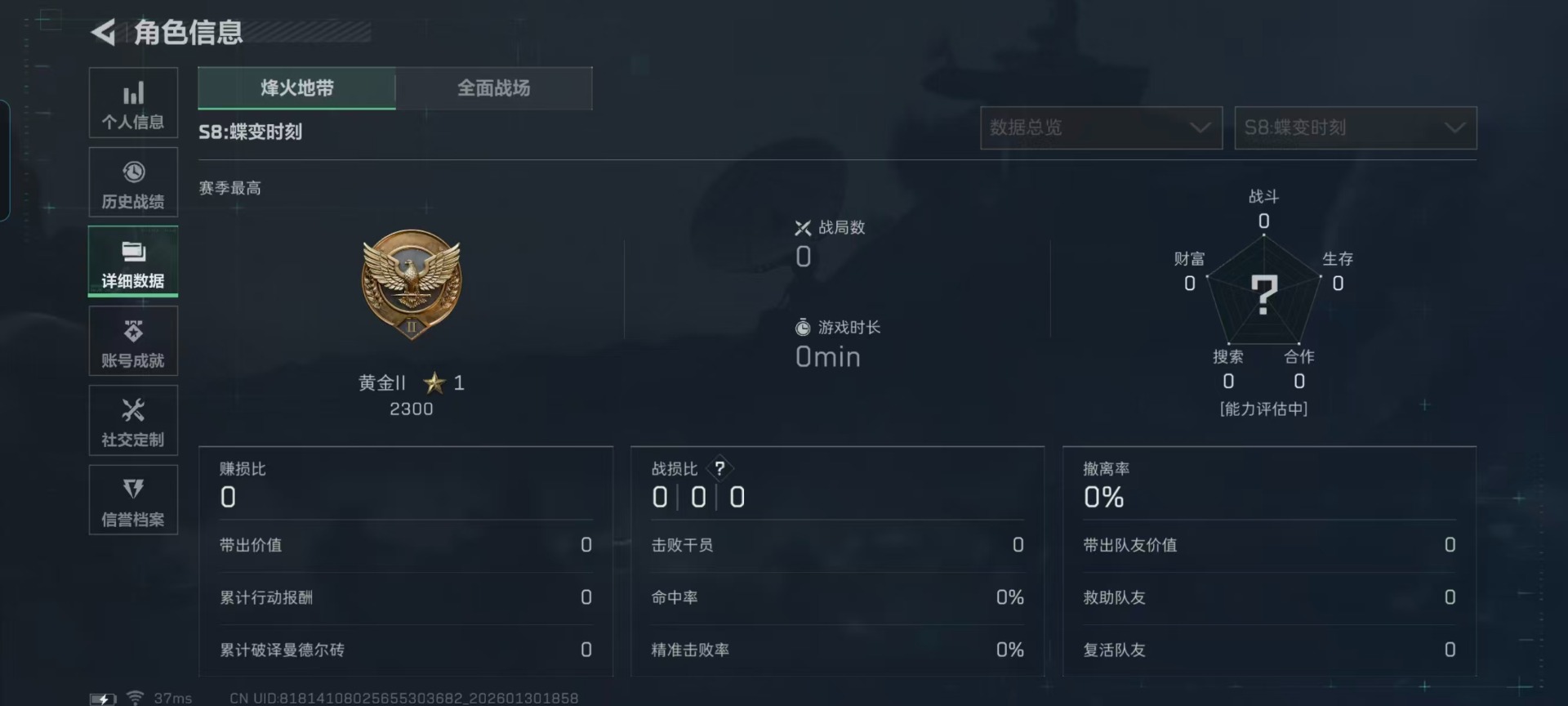 SJZQM431521三角洲行动账号详情图25