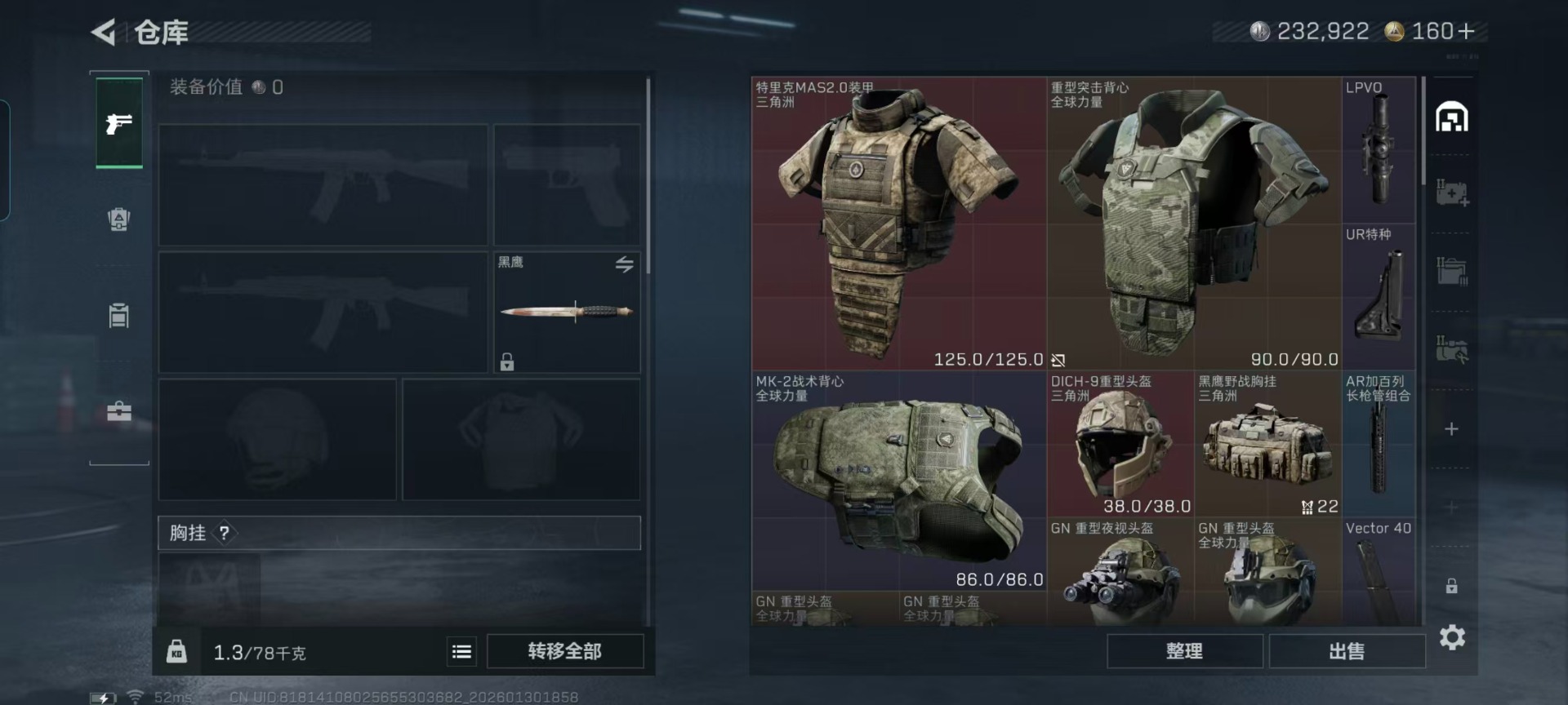 SJZQM431521三角洲行动账号详情图24