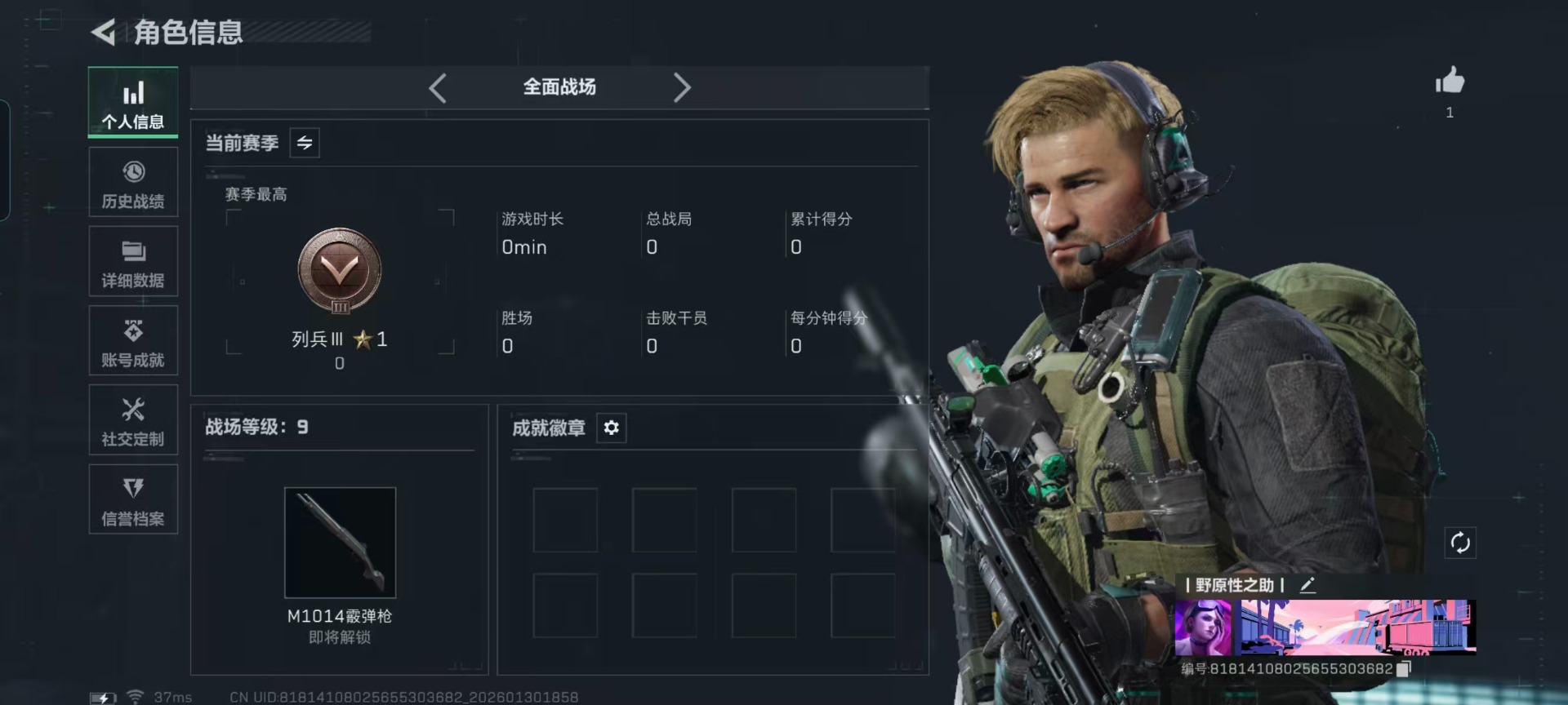 SJZQM431521三角洲行动账号详情图26