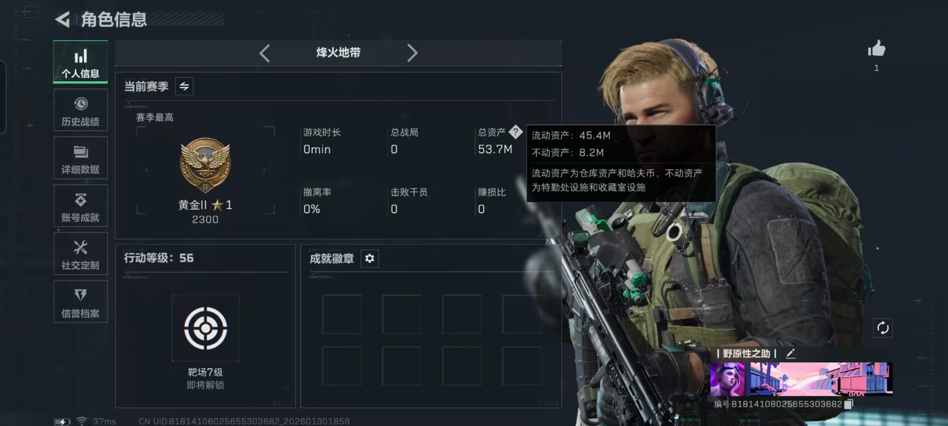 SJZQM431521三角洲行动账号详情图27