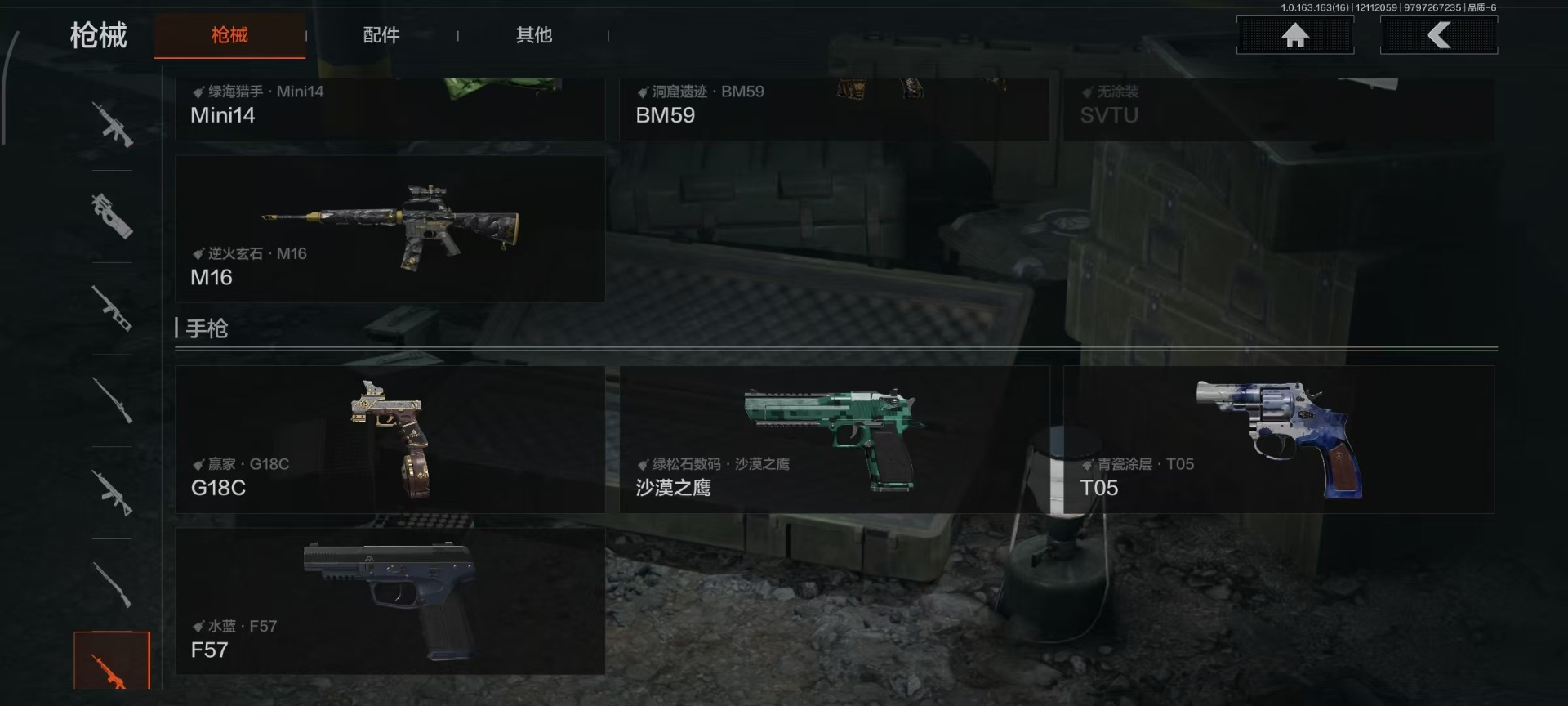 AQQM46844暗区突围账号详情图10