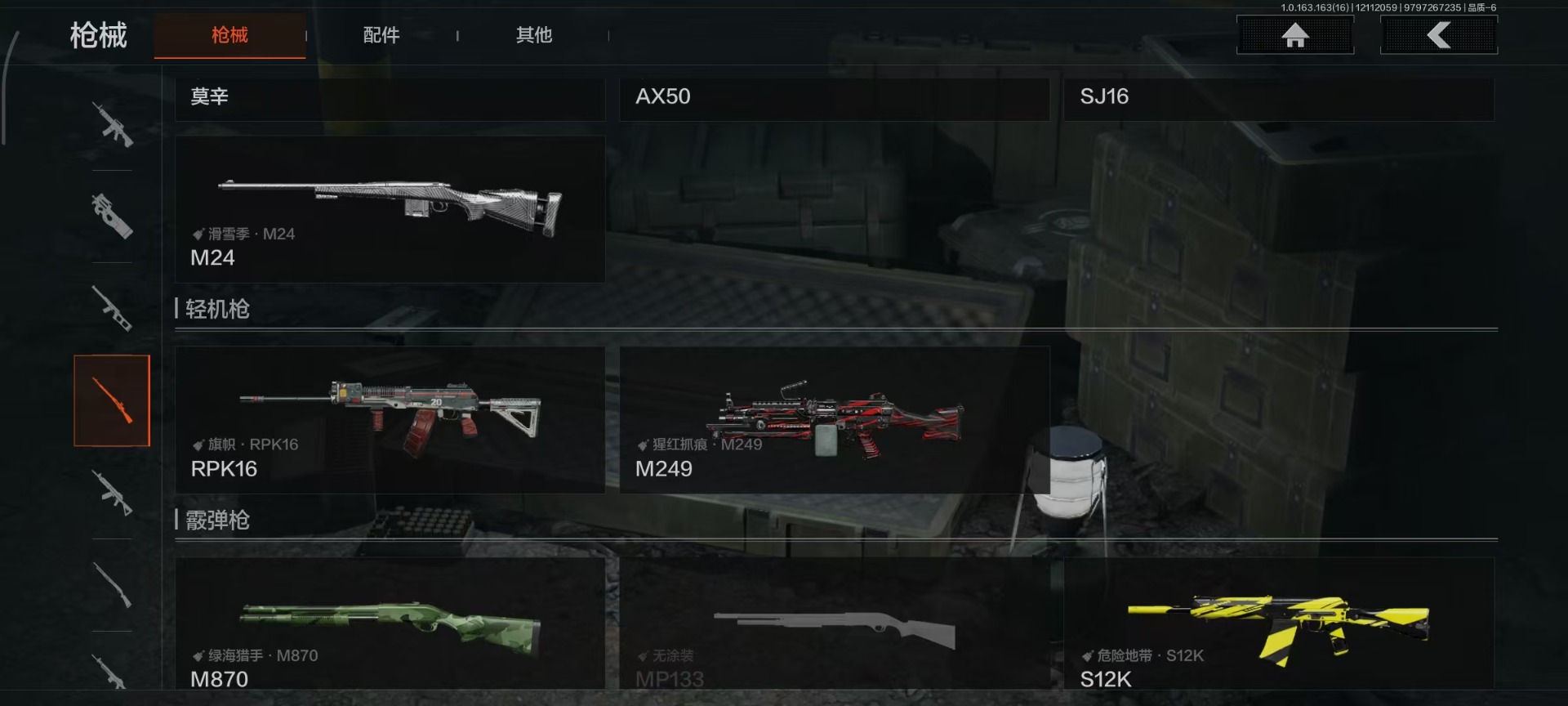 AQQM46844暗区突围账号详情图11