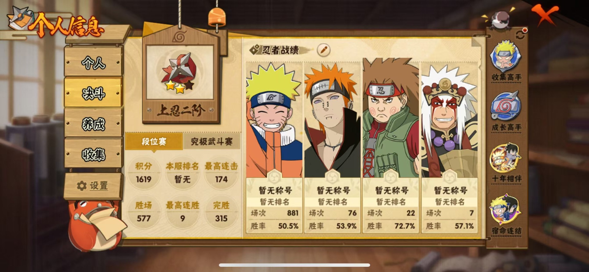 HYCMW48130火影忍者账号详情图5