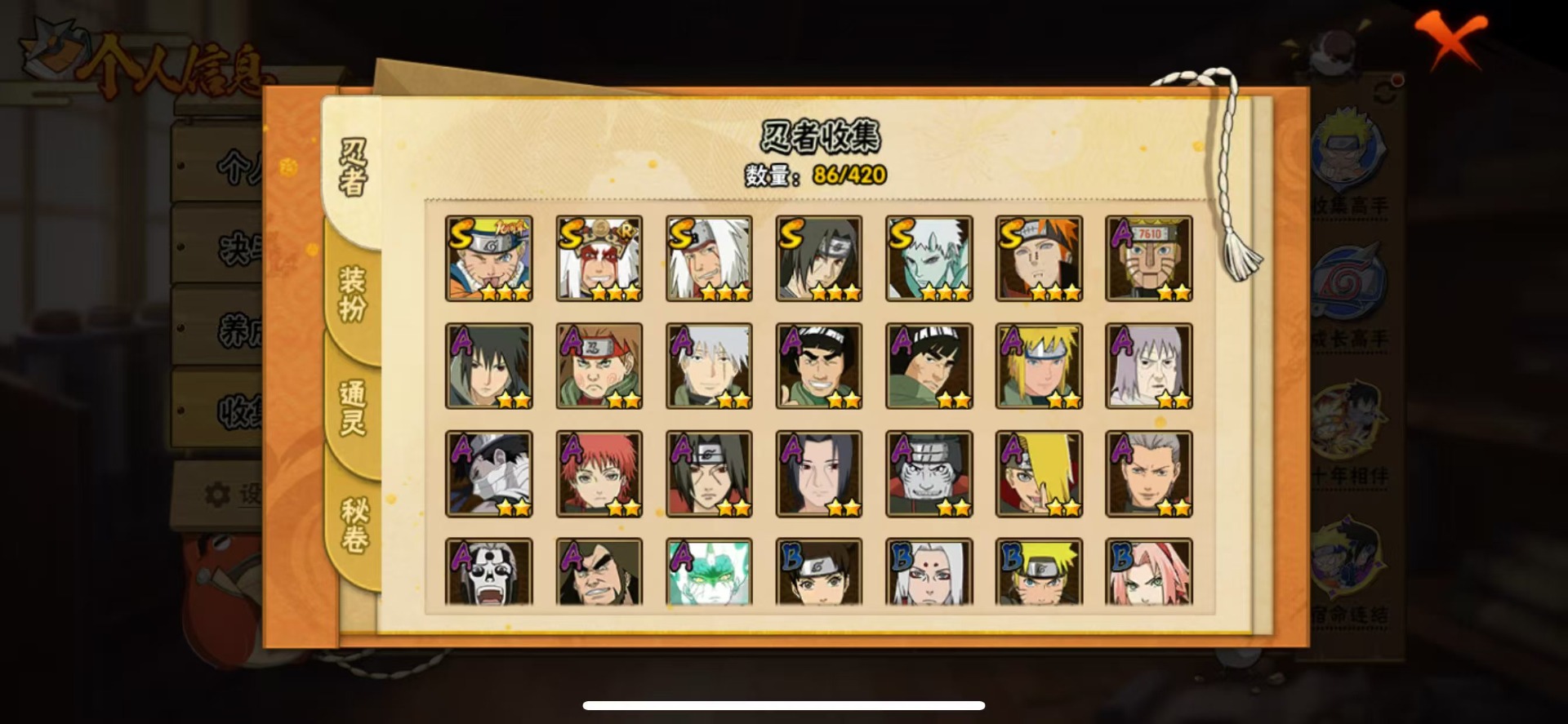 HYCMW48130火影忍者账号详情图6