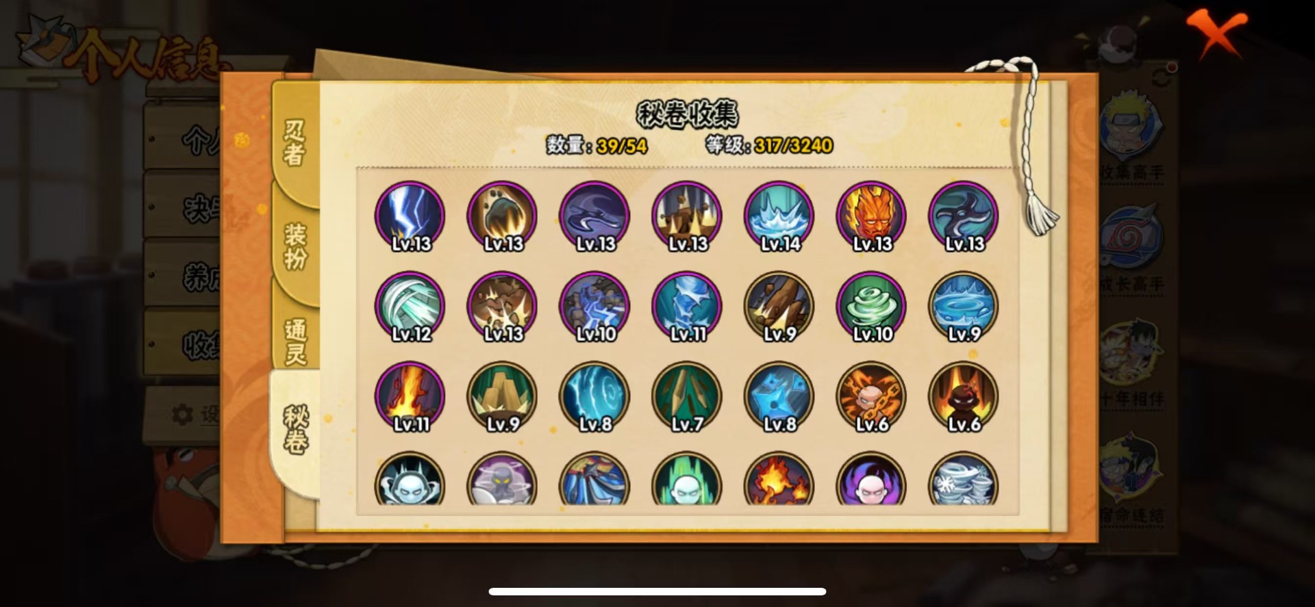 HYCMW48130火影忍者账号详情图7