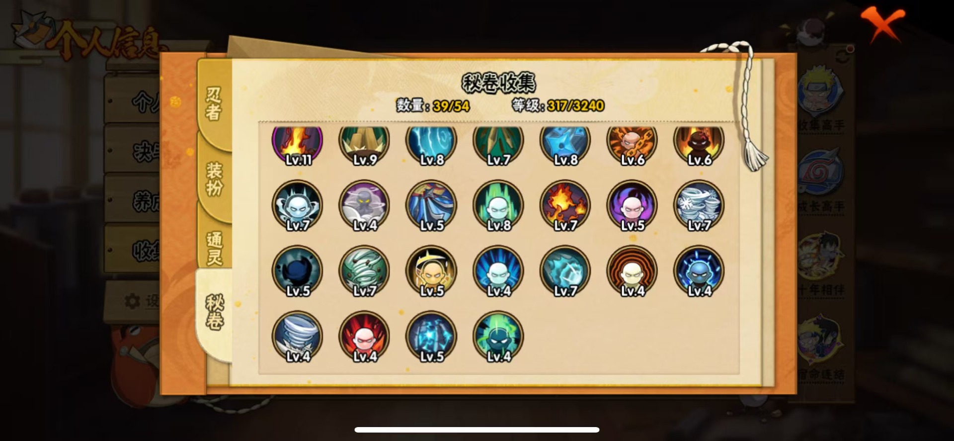 HYCMW48130火影忍者账号详情图11