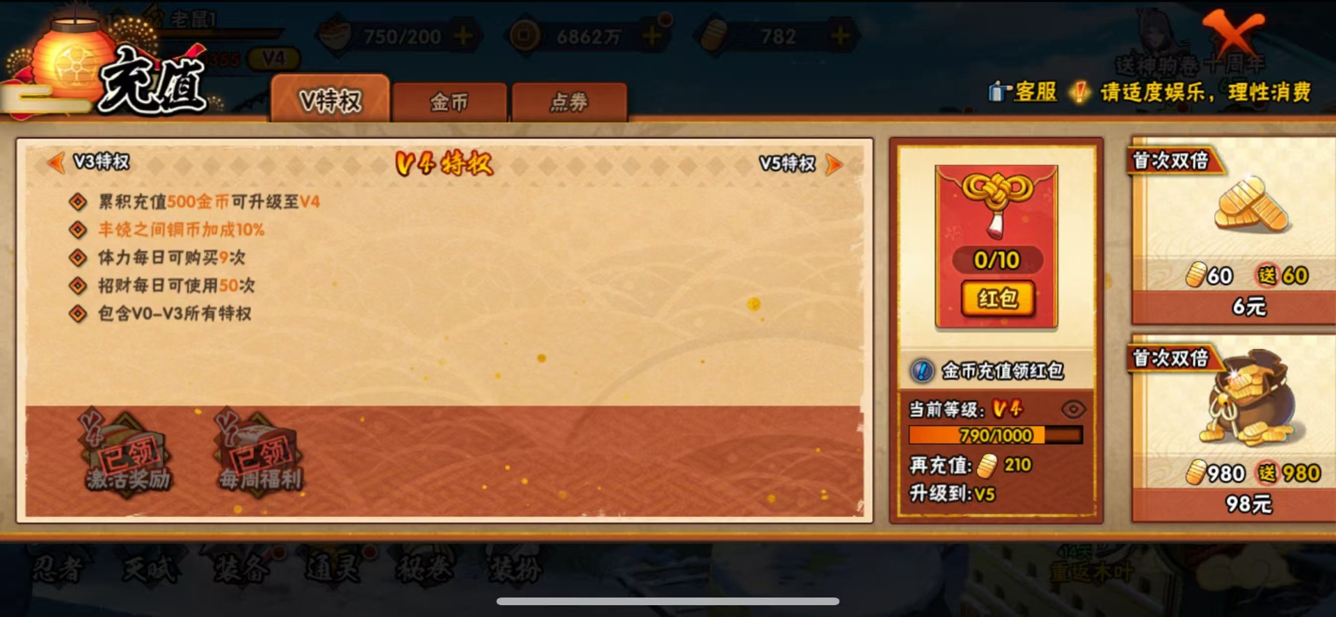 HYCMW48130火影忍者账号详情图12