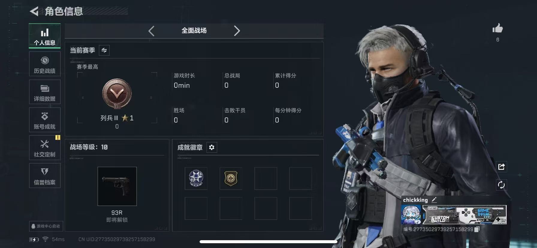 SJZQM431527三角洲行动账号详情图5 SJZQM431527三角洲行动账号详情图5