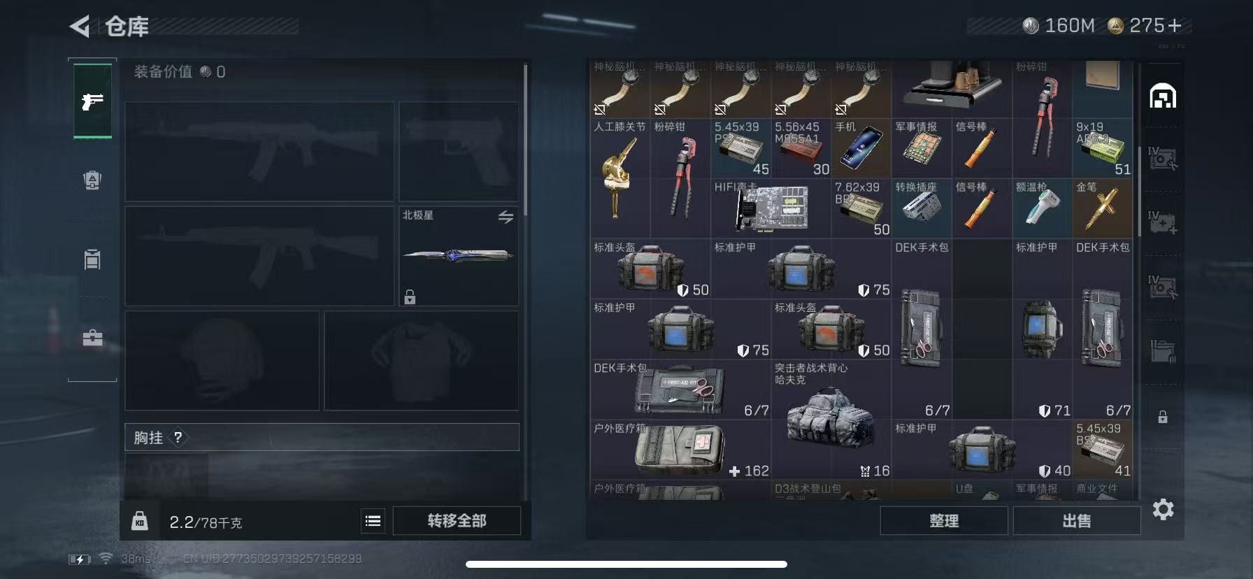 SJZQM431527三角洲行动账号详情图8 SJZQM431527三角洲行动账号详情图8