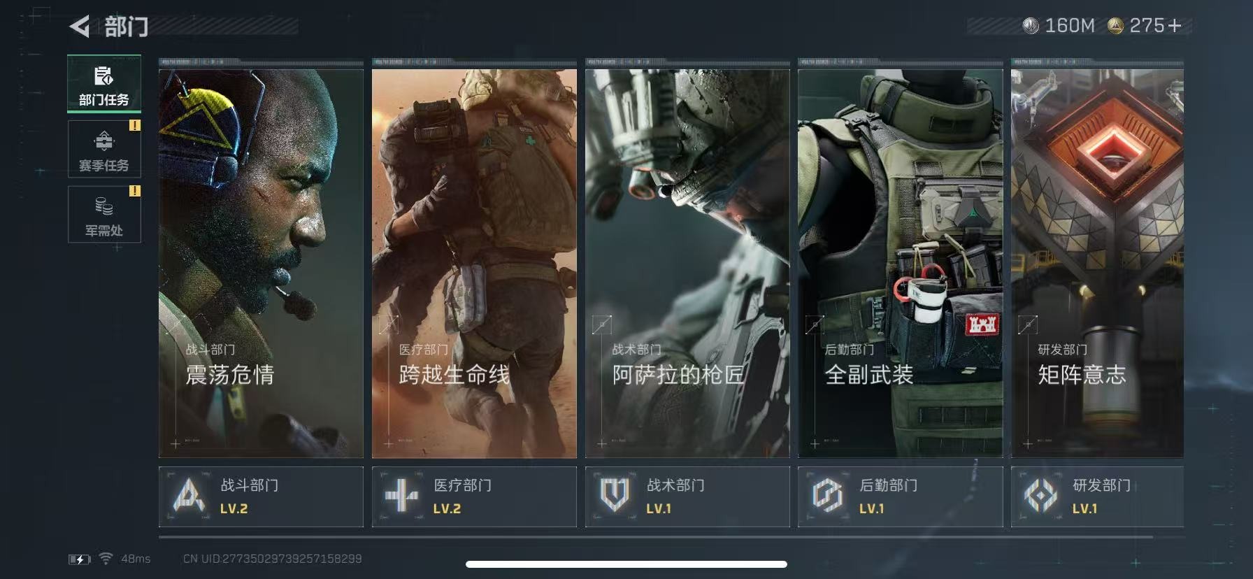 SJZQM431527三角洲行动账号详情图14 SJZQM431527三角洲行动账号详情图14