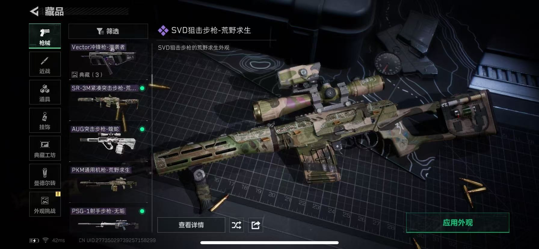 SJZQM431527三角洲行动账号详情图24 SJZQM431527三角洲行动账号详情图24