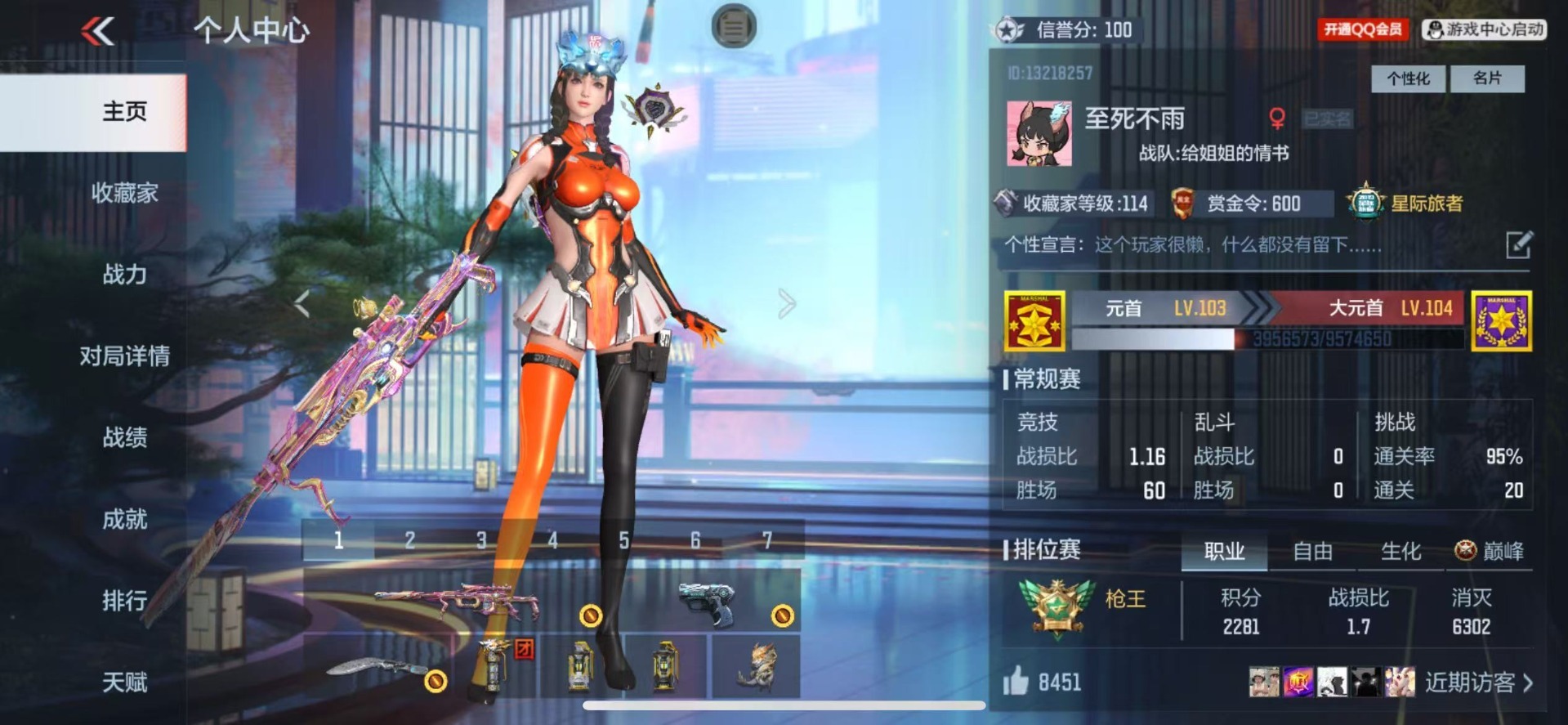 CFMQM48874枪战王者账号详情图3